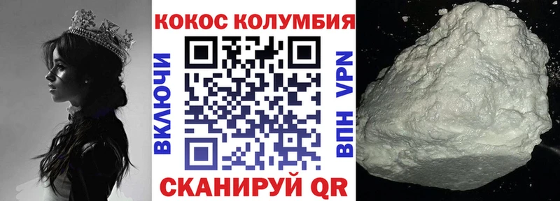 Кокаин Колумбийский  mega как войти  Боготол  купить  цена 