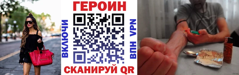 Героин белый  Боготол 