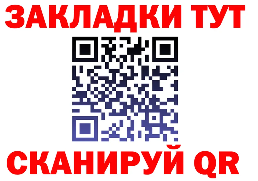 Как найти закладки?  Telegram Боготол